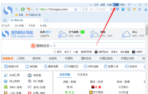 搜狗 搜狗