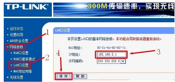 连接路由器 连接路由器