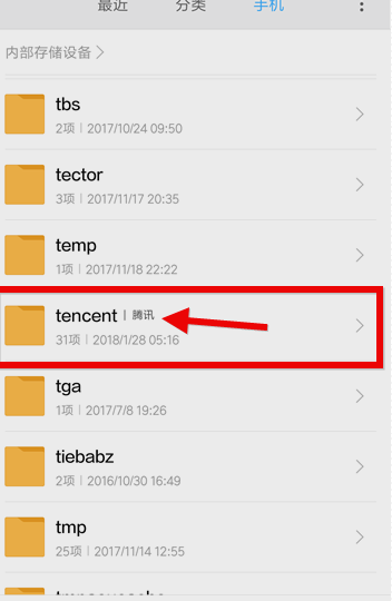 微信聊天记录 微信聊天记录