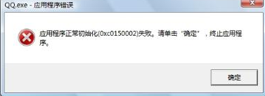 初始化失败 初始化失败