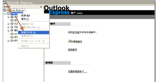 发送不了邮件 发送不了邮件