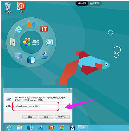 win8关机 win8关机