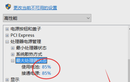 cpu限制频率使用 cpu限制频率使用