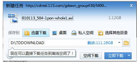 迅雷 迅雷