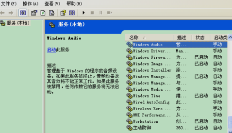 没有音频设备 没有音频设备
