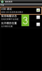 usb调试位置 usb调试位置