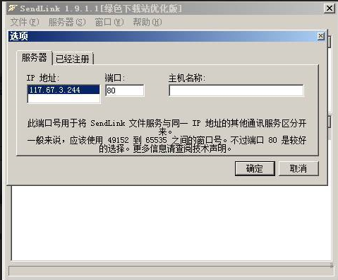 文件传输 文件传输
