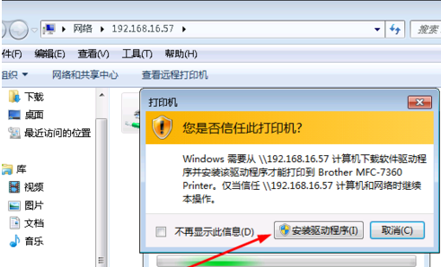 网络打印机 网络打印机