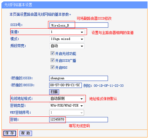 无线路由器 无线路由器