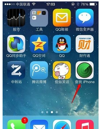 查找苹果 查找苹果