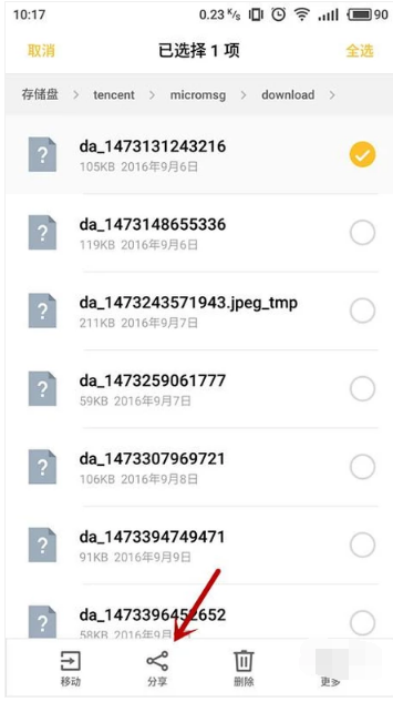 连接电脑 连接电脑