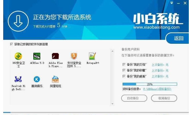 一键重装 一键重装