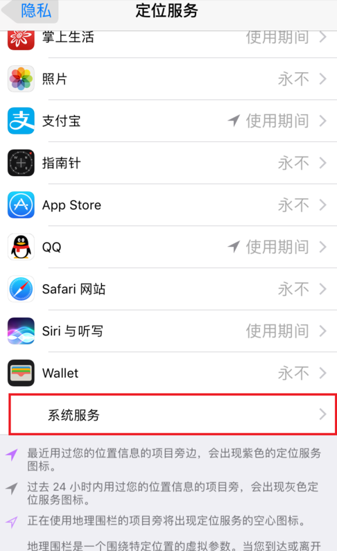 查看常去地 查看常去地