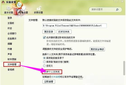 腾讯qq 腾讯qq
