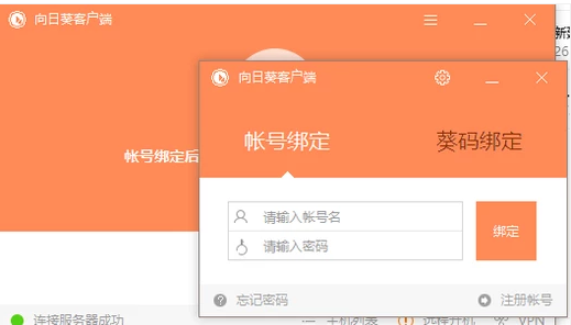 控制电脑 控制电脑