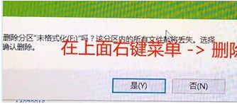 装双系统 装双系统