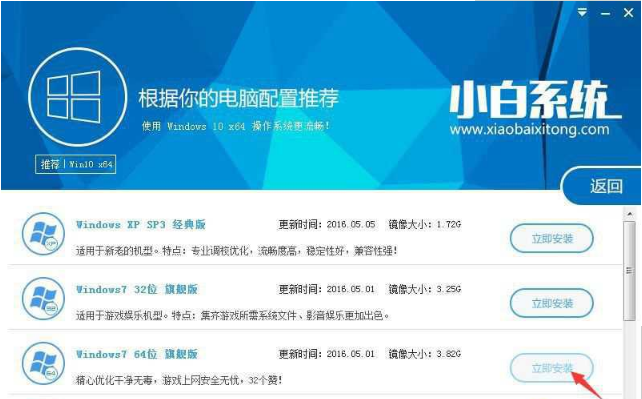 重装系统 重装系统