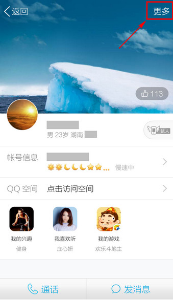 删qq好友 删qq好友