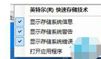 快速存储 快速存储