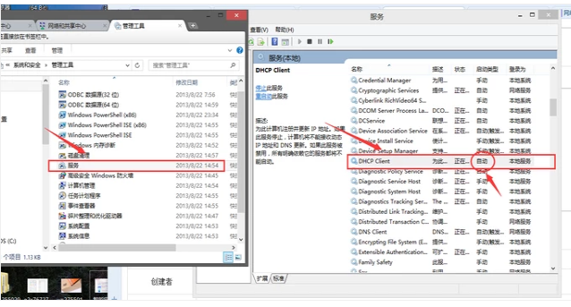 网络无连接 网络无连接