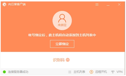 手机控制电脑 手机控制电脑