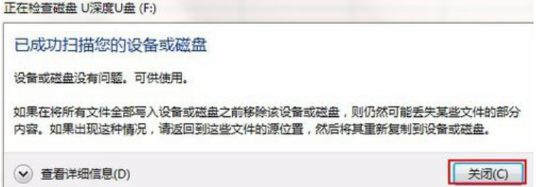 u盘文件打不开 u盘文件打不开