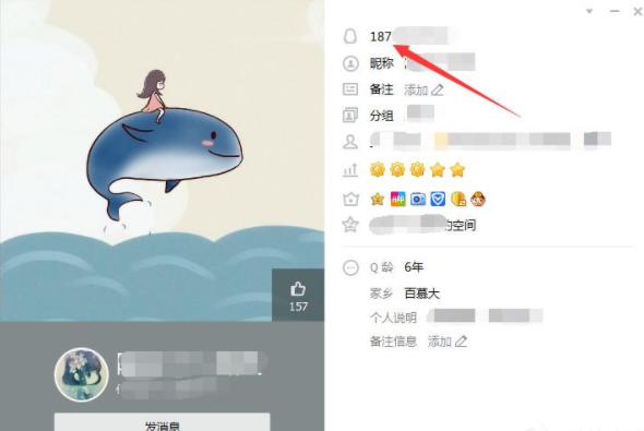 隐藏qq 隐藏qq