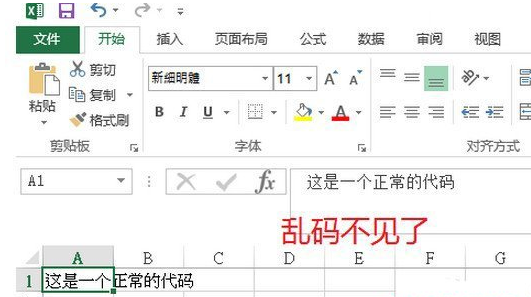 表格乱码 表格乱码