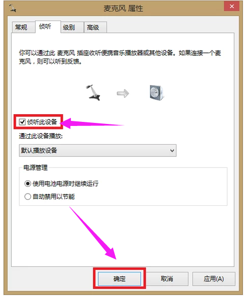 听不到声音 听不到声音