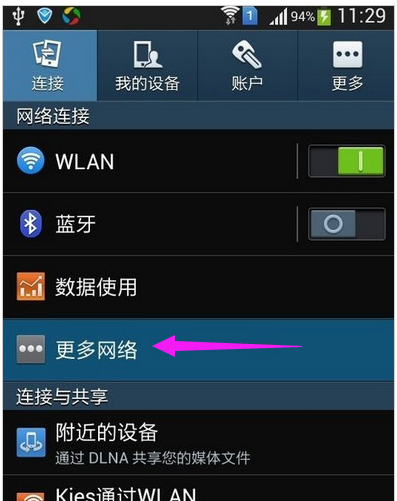手机网络 手机网络