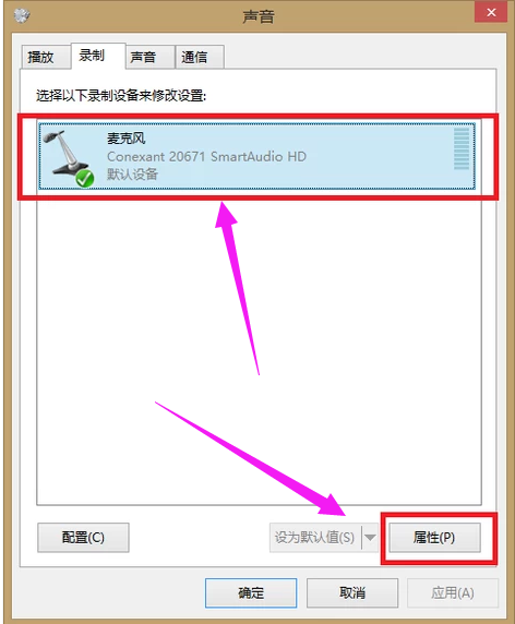 qq语音 qq语音