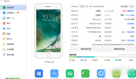 连接电脑无反应 连接电脑无反应