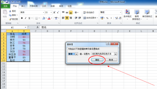 表格 表格