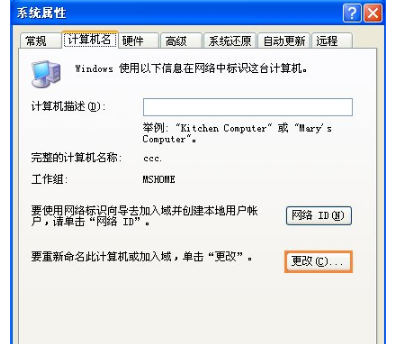 工作组计算机 工作组计算机
