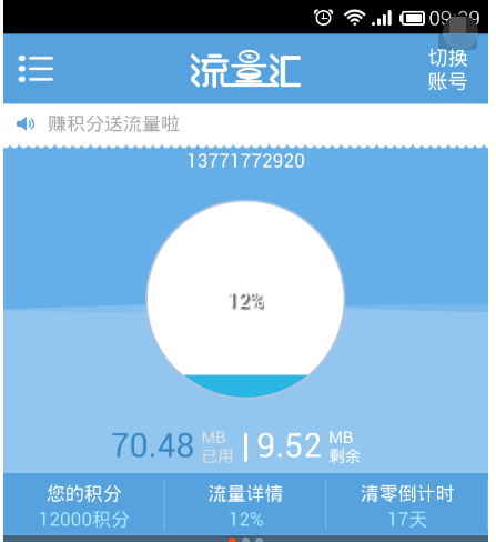 手机 手机