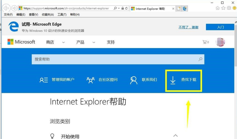 升级IE 升级IE