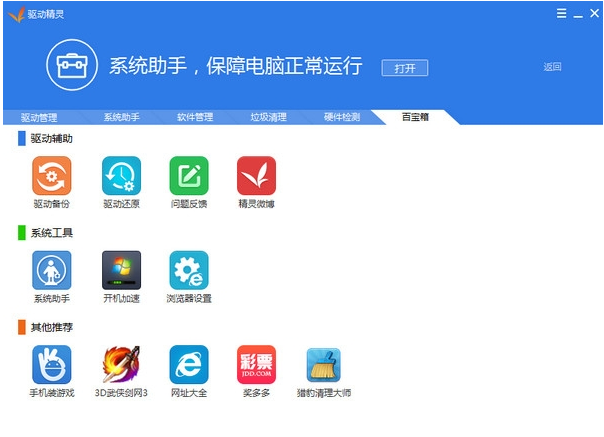 万能 万能