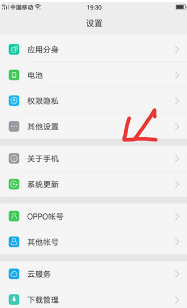 系统升级 系统升级