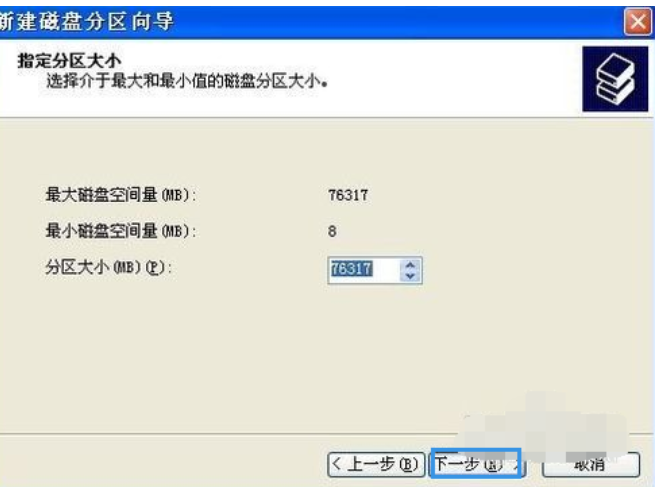 分区步骤 分区步骤