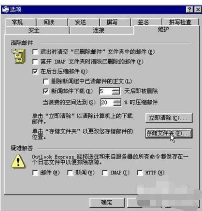 如何使用outlook 如何使用outlook