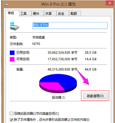 清理空间 清理空间