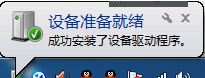 连接电脑无反应 连接电脑无反应