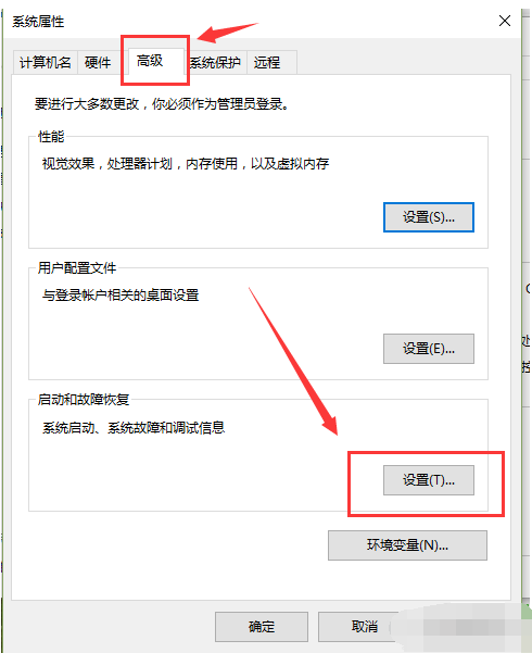 双系统 双系统