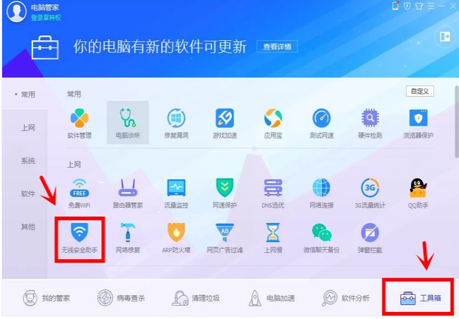 防止蹭网 防止蹭网