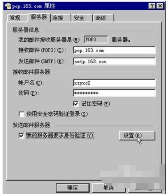 电脑 电脑