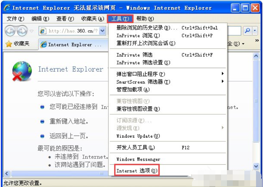 ie ie