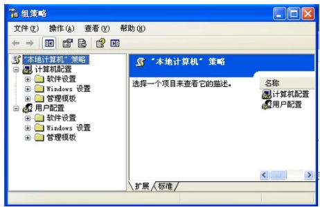 组策略 组策略