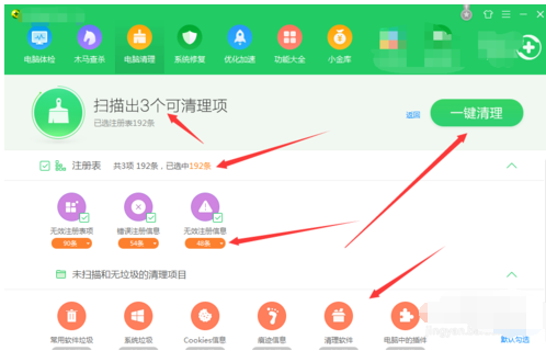 清理步骤 清理步骤
