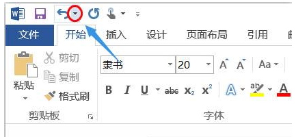 撤销快捷键 撤销快捷键