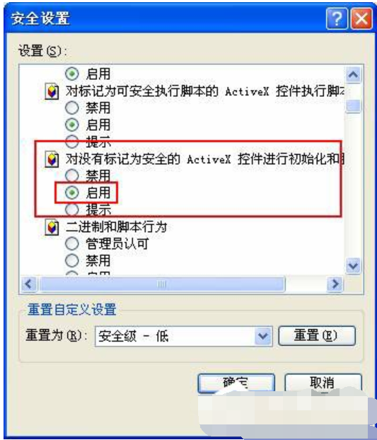 可信任站点 可信任站点